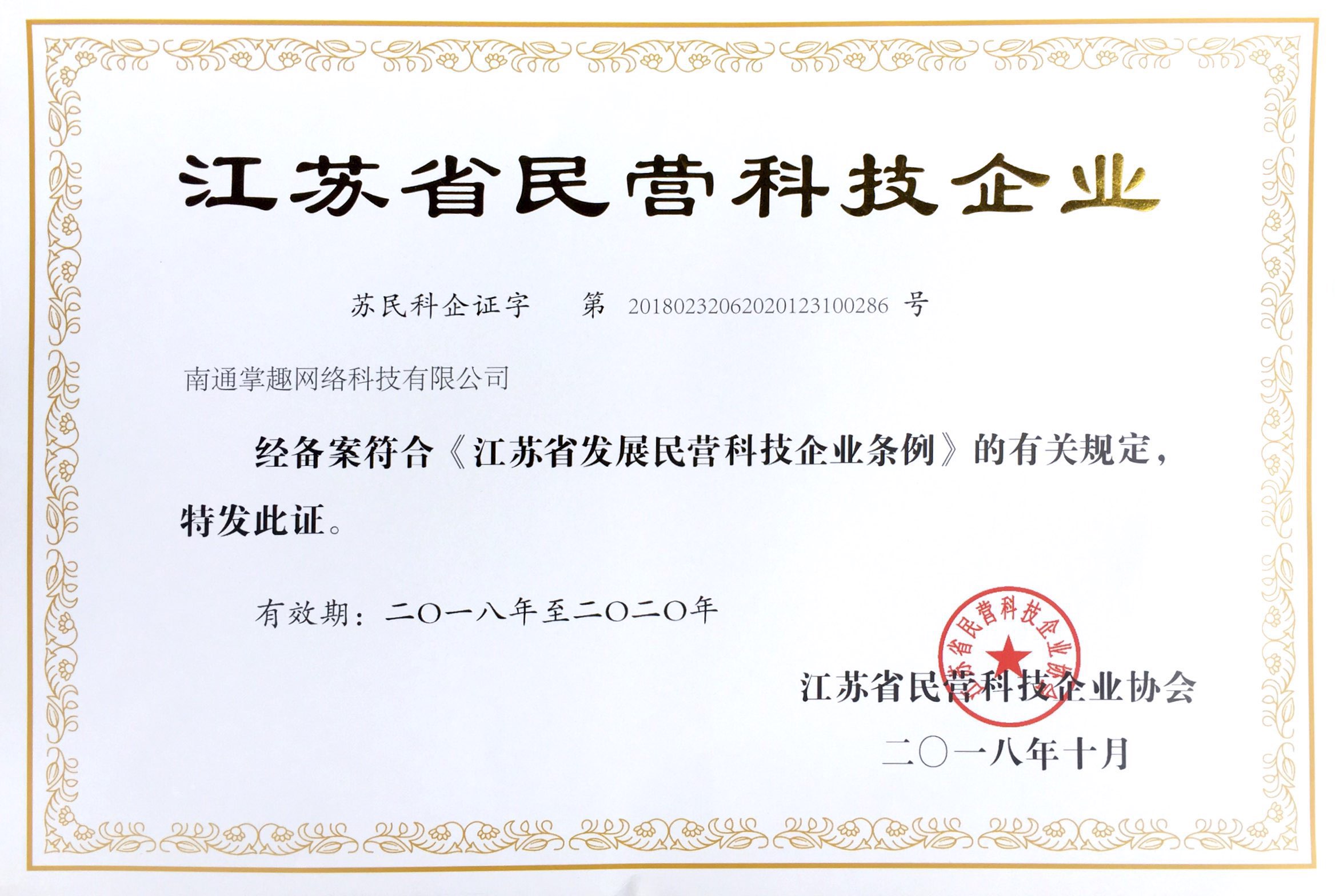 荣誉资质