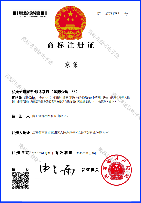 荣誉资质