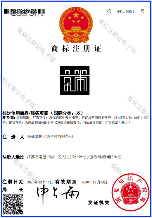 荣誉资质