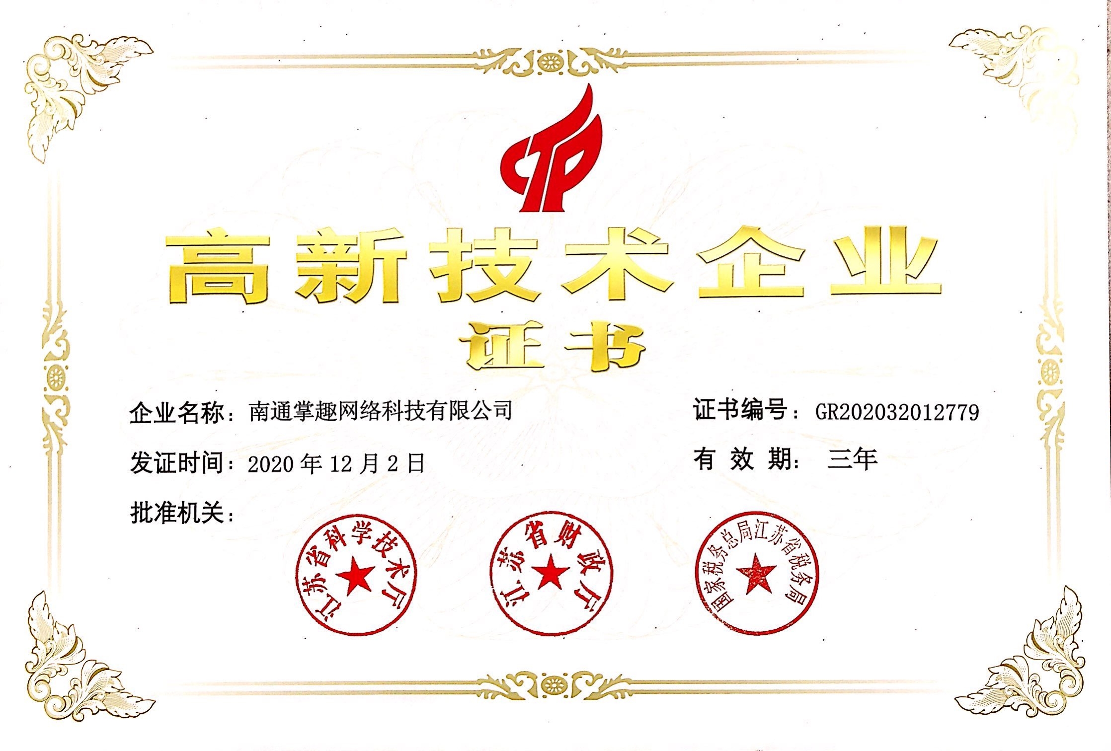 荣誉资质
